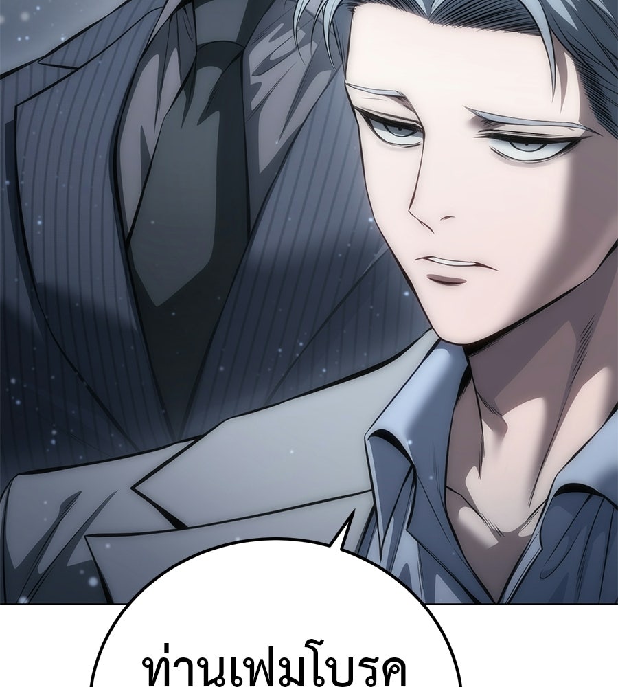 มัจจุราชชุดแดง - หน้า 149