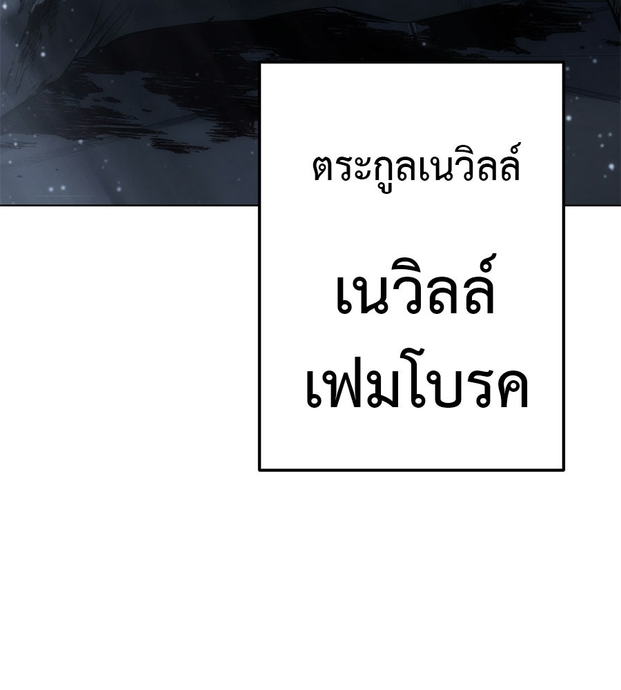 มัจจุราชชุดแดง - หน้า 153