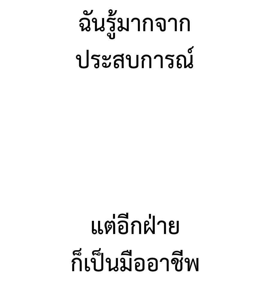 มัจจุราชชุดแดง - หน้า 17