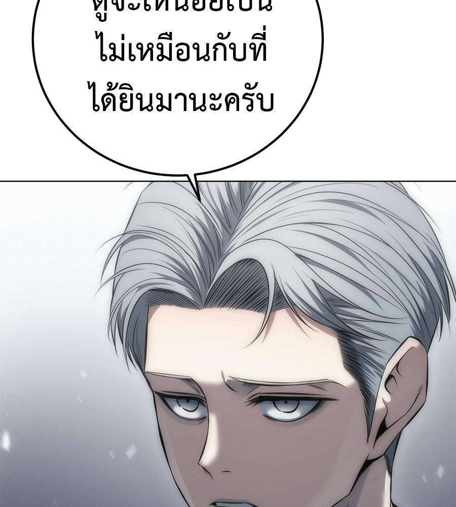 มัจจุราชชุดแดง - หน้า 178