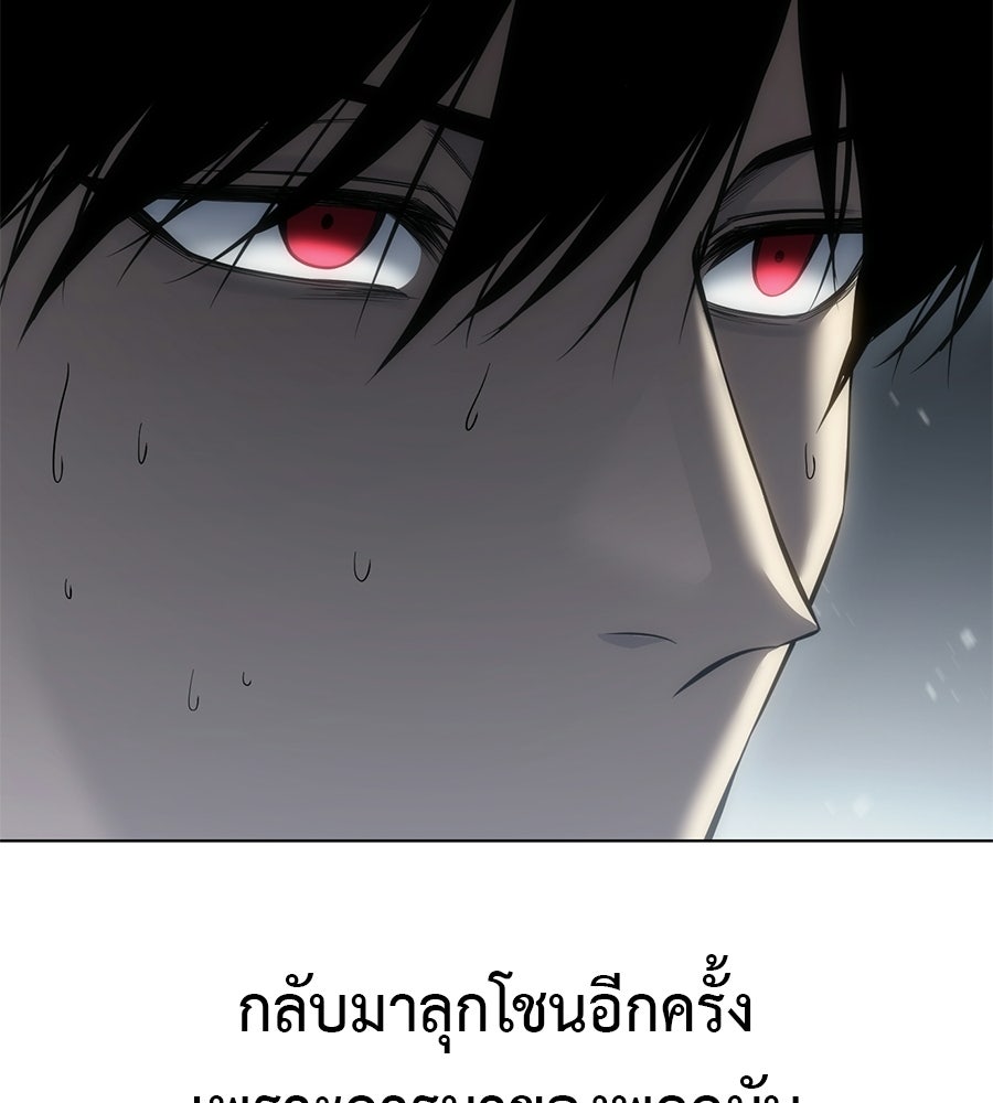 มัจจุราชชุดแดง - หน้า 185