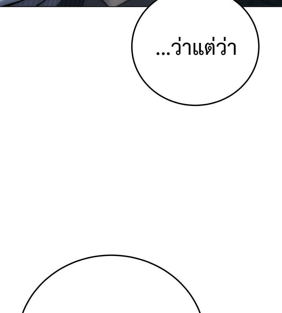 มัจจุราชชุดแดง - หน้า 189