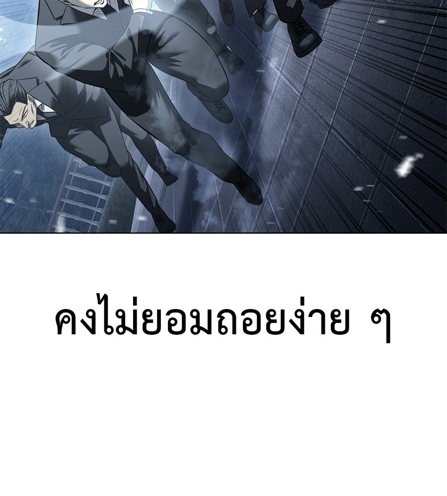 มัจจุราชชุดแดง - หน้า 19