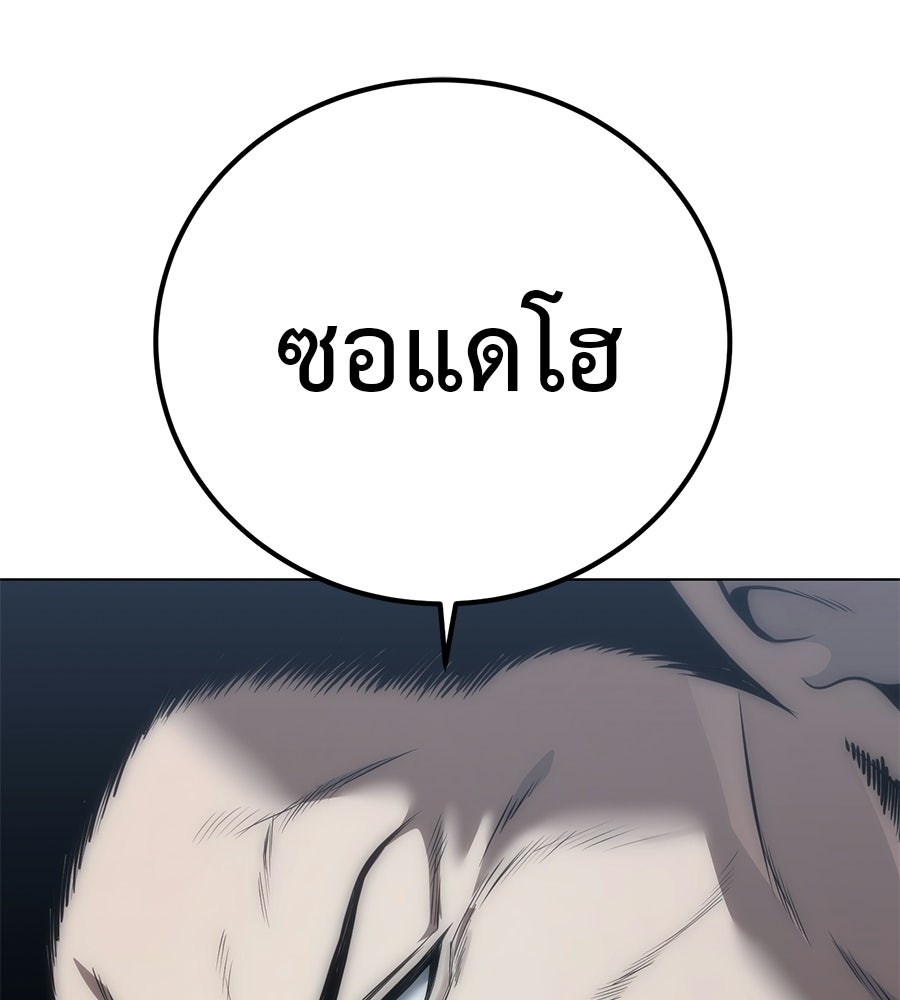 มัจจุราชชุดแดง - หน้า 195