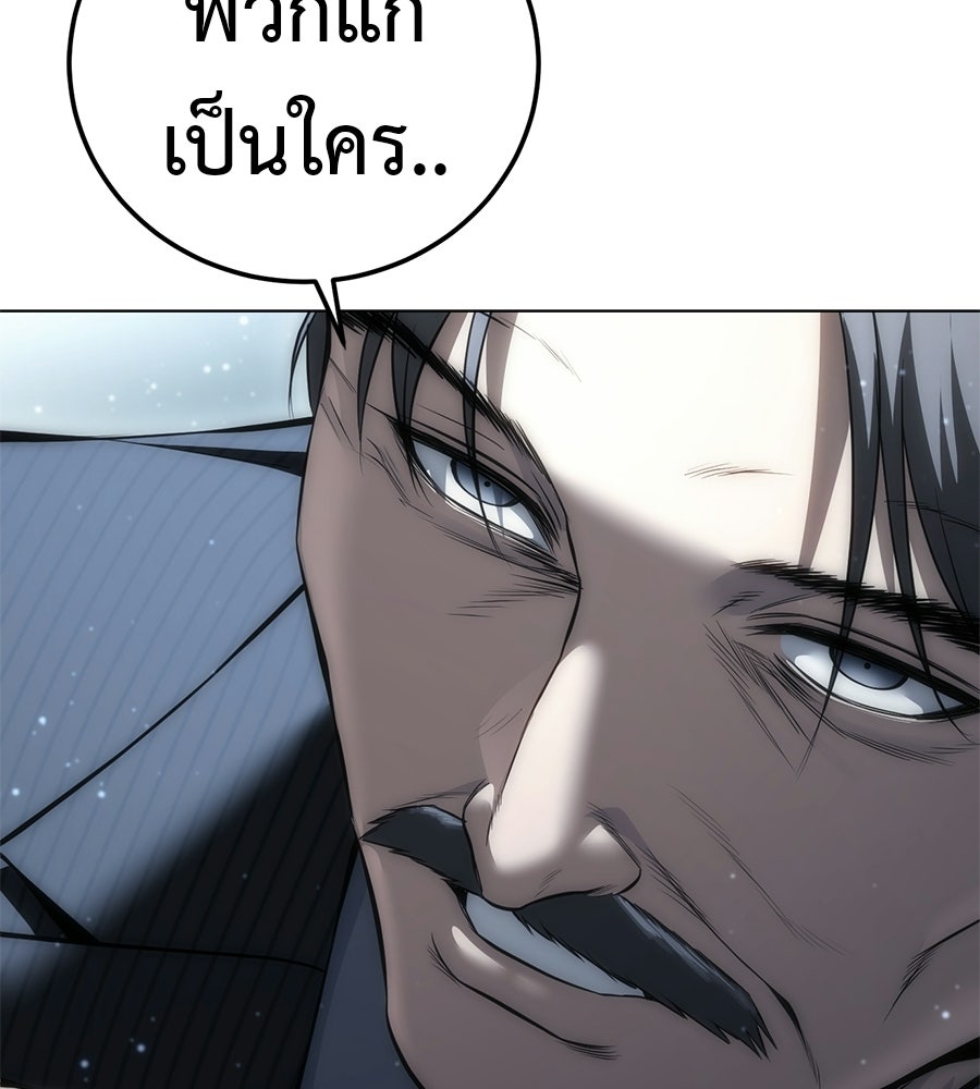 มัจจุราชชุดแดง - หน้า 203