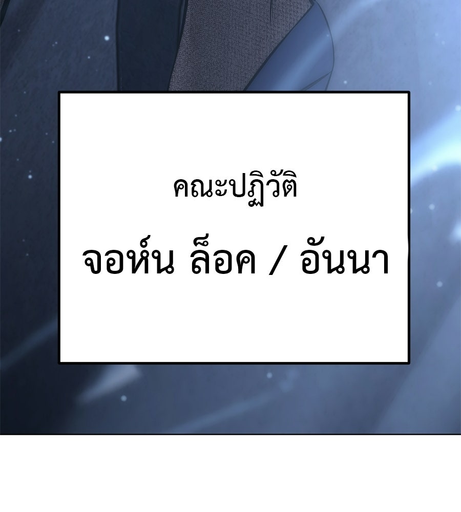 มัจจุราชชุดแดง - หน้า 218