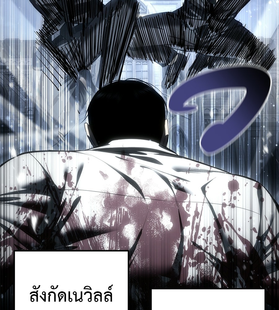 มัจจุราชชุดแดง - หน้า 22