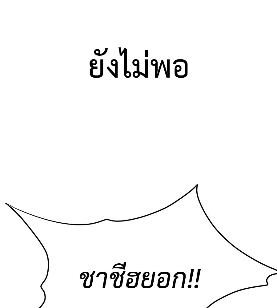 มัจจุราชชุดแดง - หน้า 28