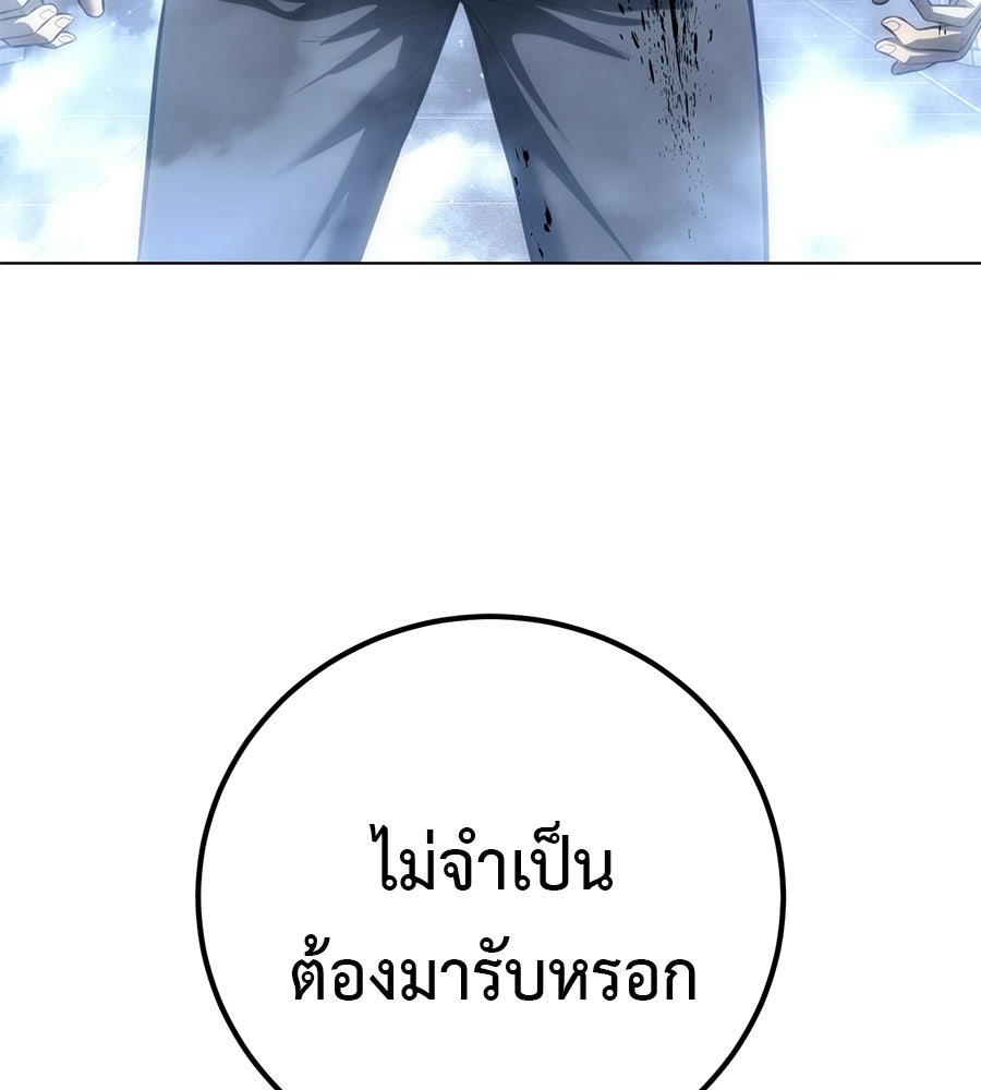 มัจจุราชชุดแดง - หน้า 3