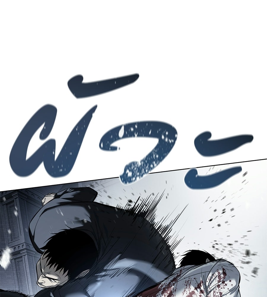 มัจจุราชชุดแดง - หน้า 31