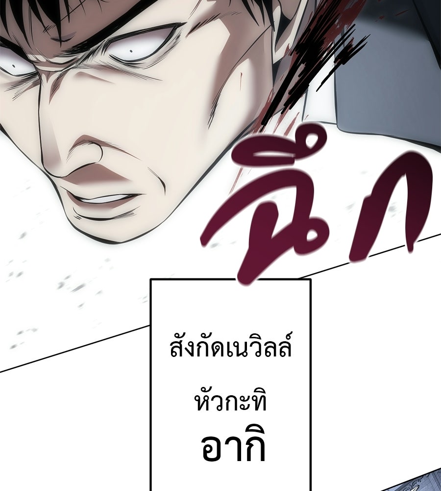 มัจจุราชชุดแดง - หน้า 34