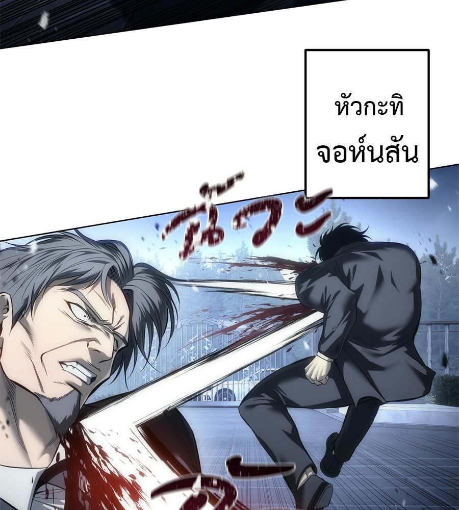 มัจจุราชชุดแดง - หน้า 36