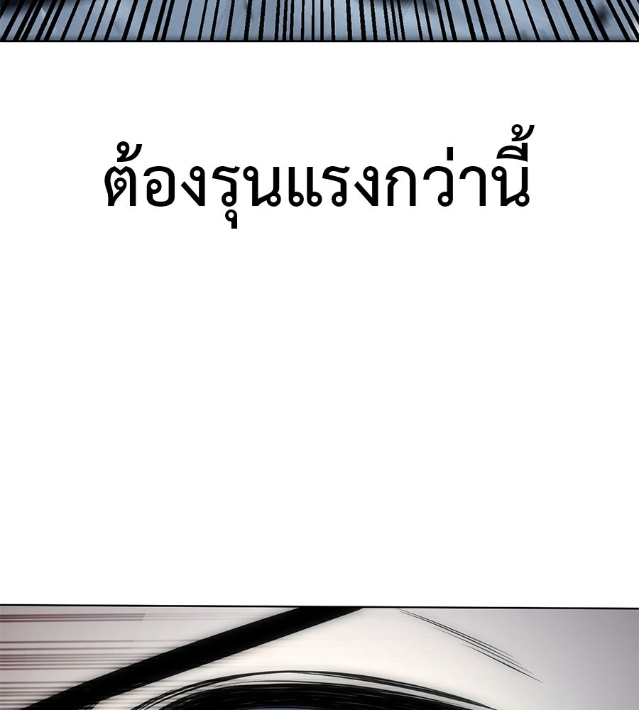 มัจจุราชชุดแดง - หน้า 39