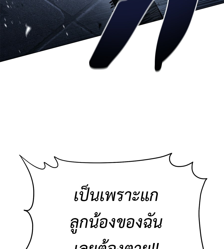 มัจจุราชชุดแดง - หน้า 42