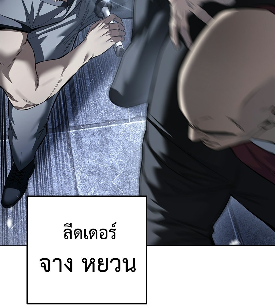 มัจจุราชชุดแดง - หน้า 46