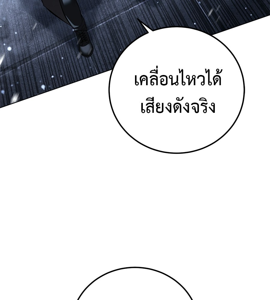 มัจจุราชชุดแดง - หน้า 54