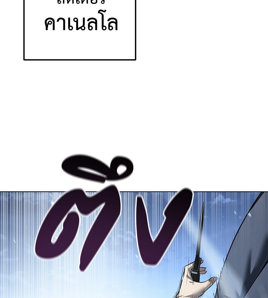 มัจจุราชชุดแดง - หน้า 57