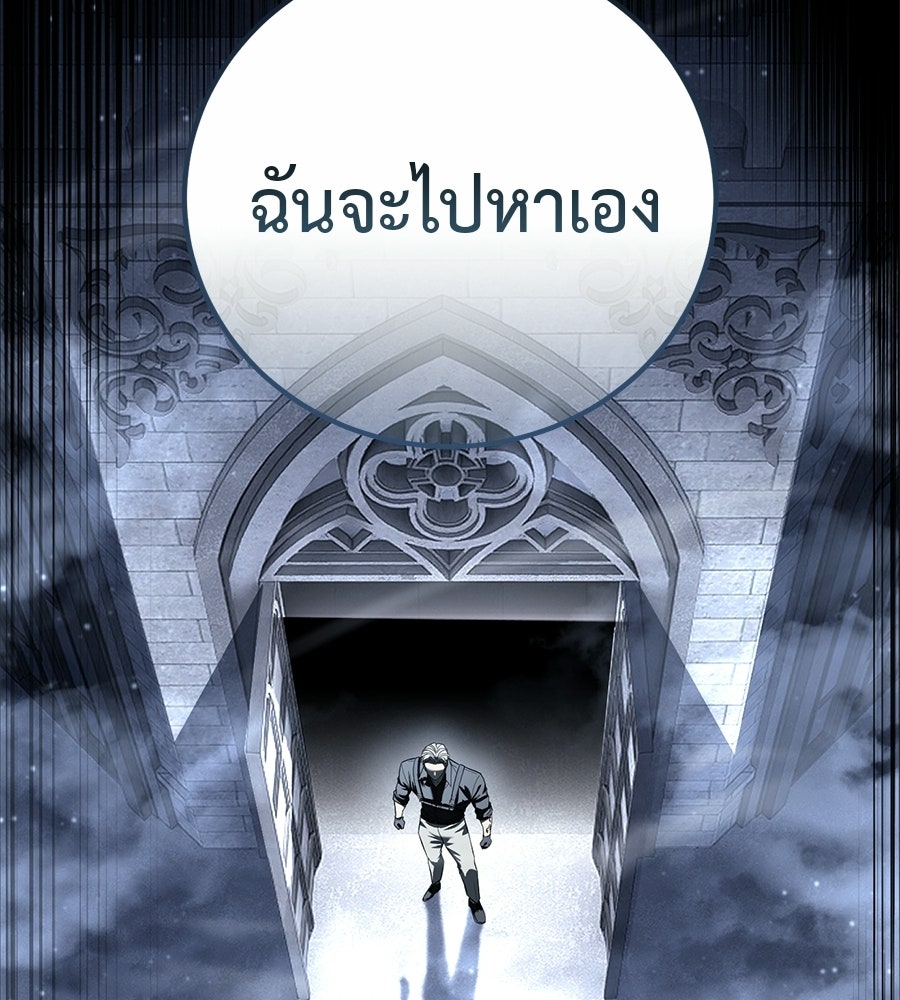 มัจจุราชชุดแดง - หน้า 6
