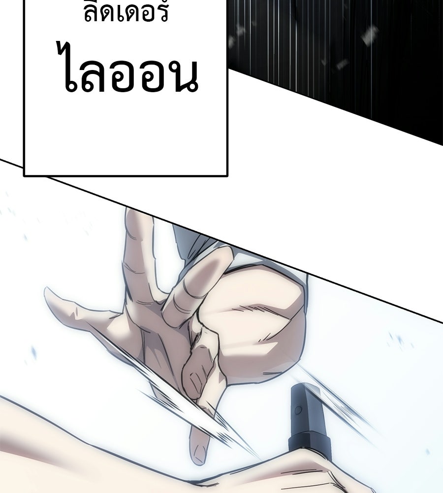 มัจจุราชชุดแดง - หน้า 62