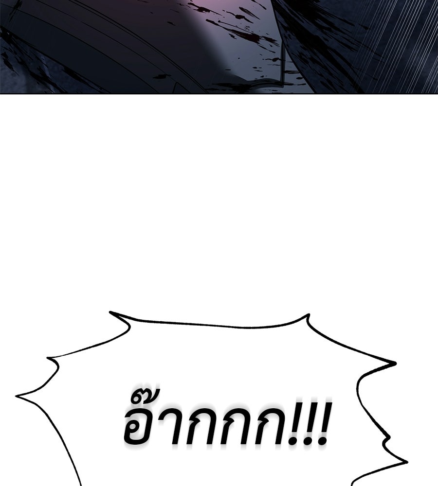 มัจจุราชชุดแดง - หน้า 74