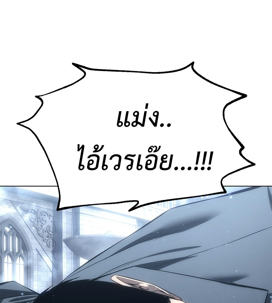 มัจจุราชชุดแดง - หน้า 77