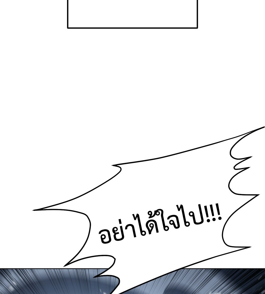 มัจจุราชชุดแดง - หน้า 89