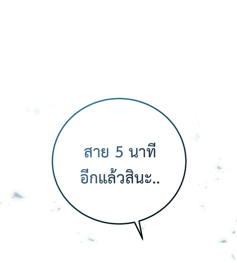 มัจจุราชชุดแดง - หน้า 1