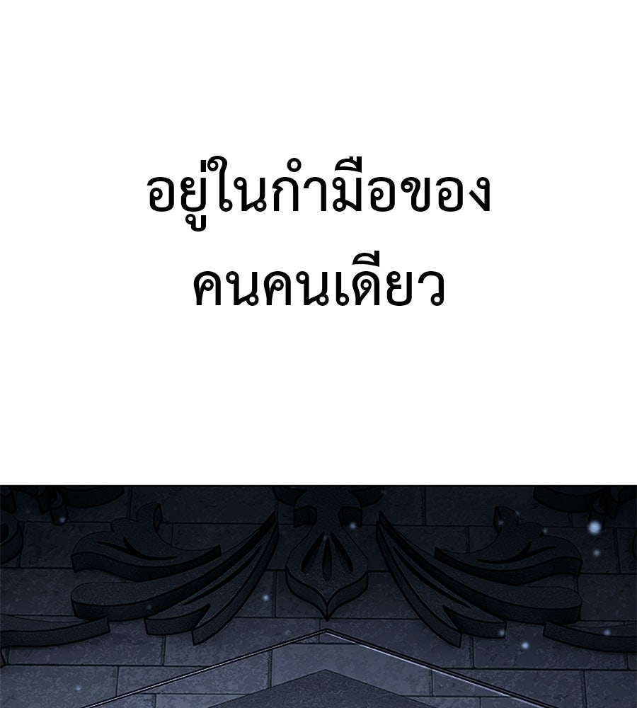 มัจจุราชชุดแดง - หน้า 121