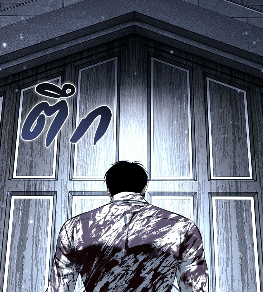 มัจจุราชชุดแดง - หน้า 122