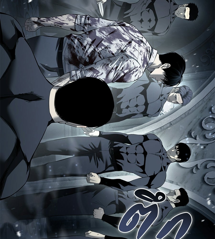มัจจุราชชุดแดง - หน้า 142