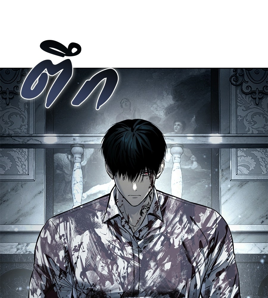 มัจจุราชชุดแดง - หน้า 145