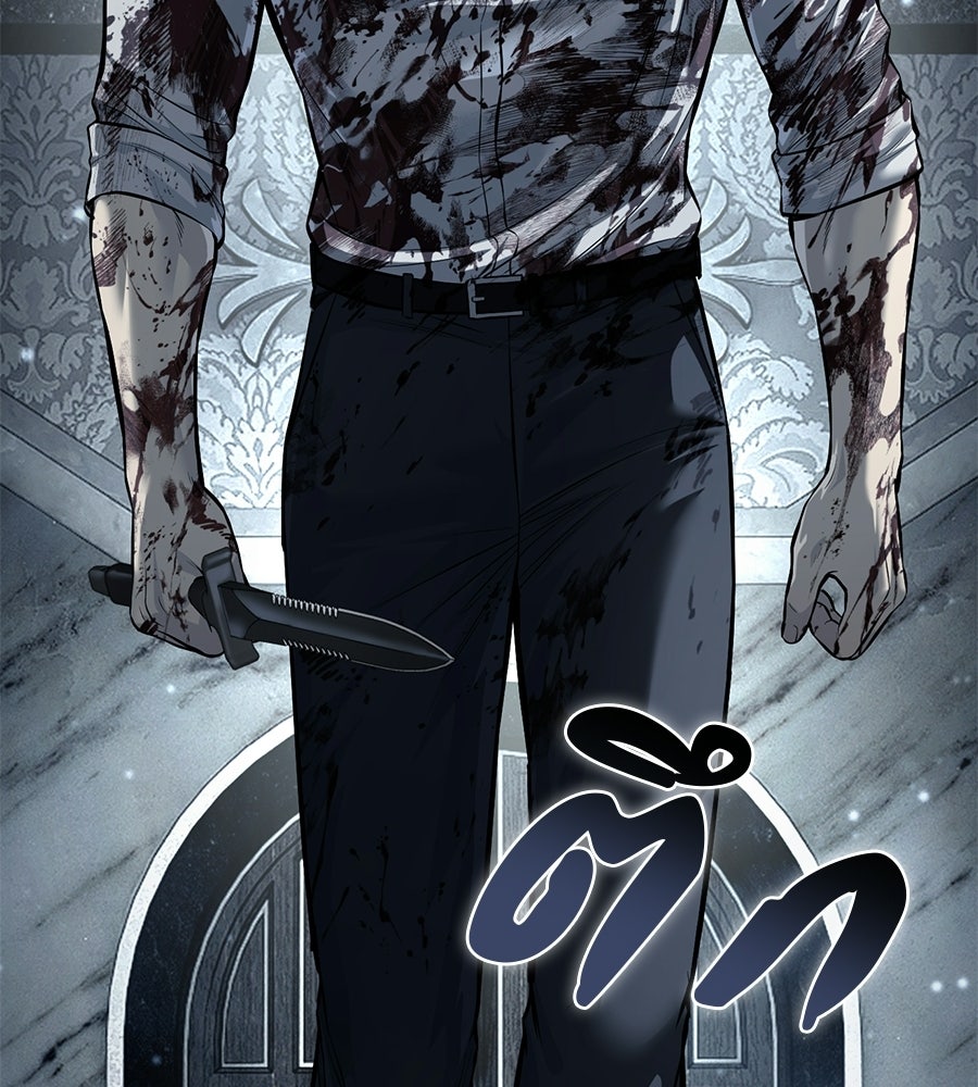 มัจจุราชชุดแดง - หน้า 146