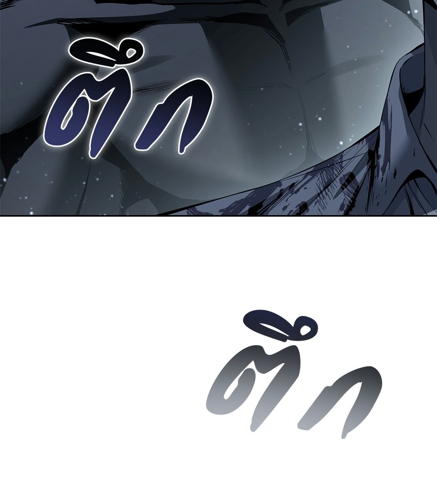 มัจจุราชชุดแดง - หน้า 151