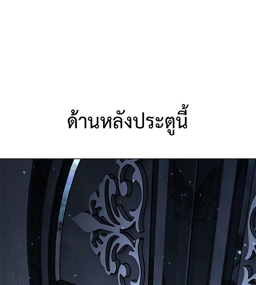 มัจจุราชชุดแดง - หน้า 158