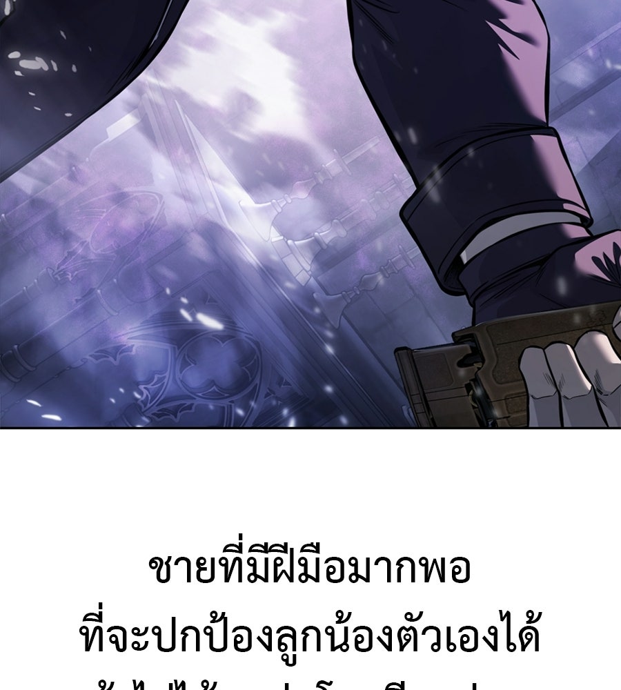 มัจจุราชชุดแดง - หน้า 17
