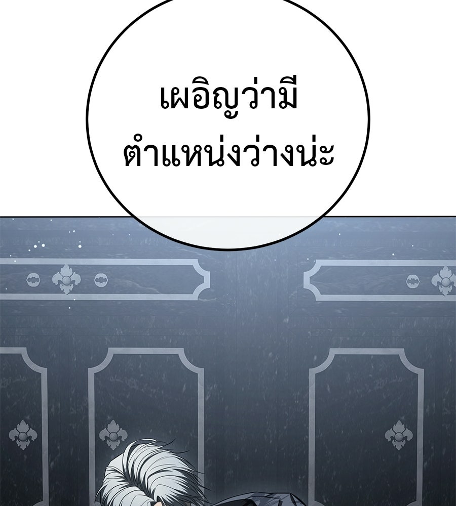 มัจจุราชชุดแดง - หน้า 202