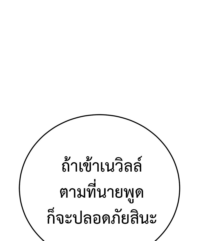 มัจจุราชชุดแดง - หน้า 215