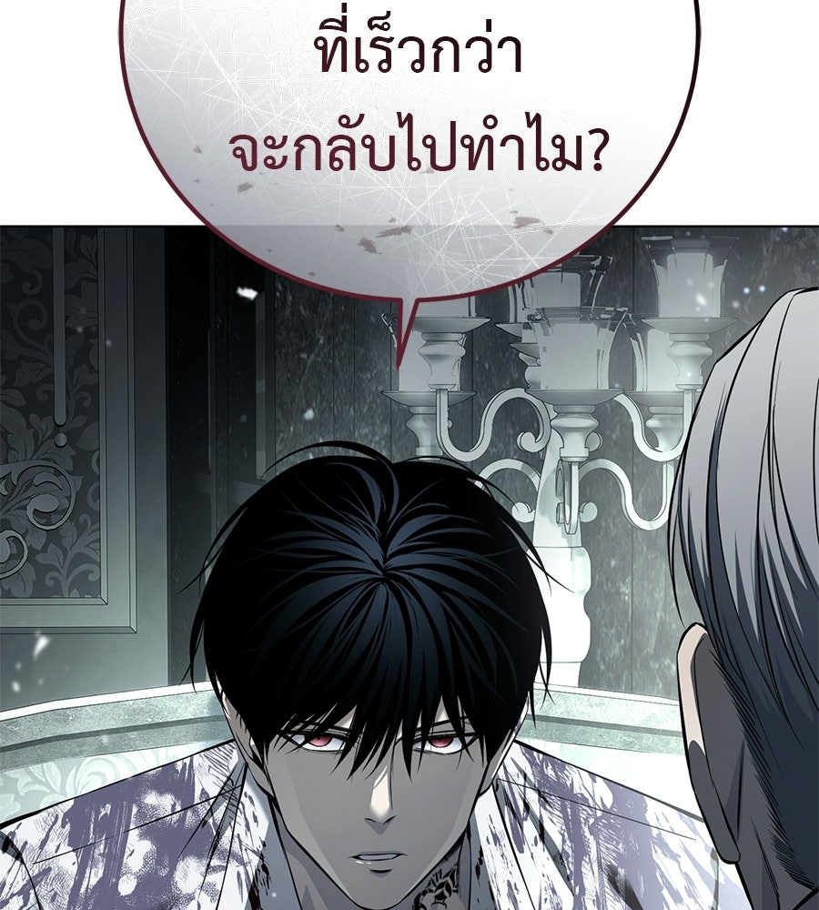 มัจจุราชชุดแดง - หน้า 224