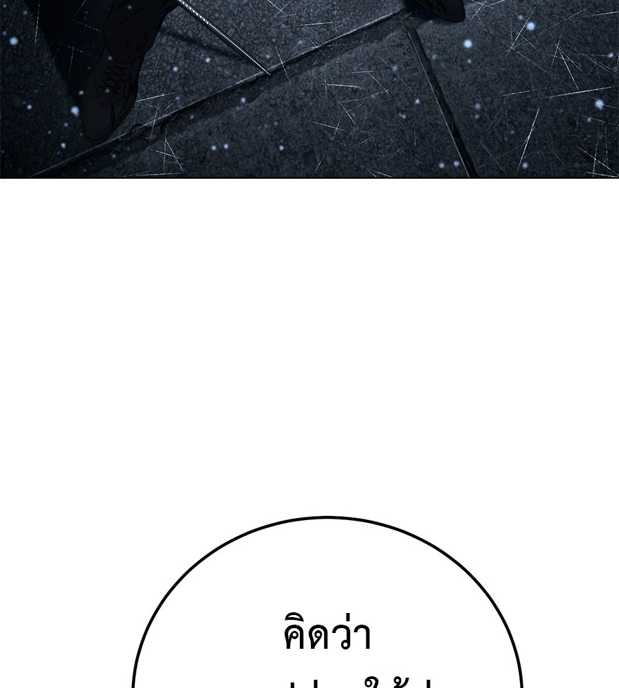 มัจจุราชชุดแดง - หน้า 23