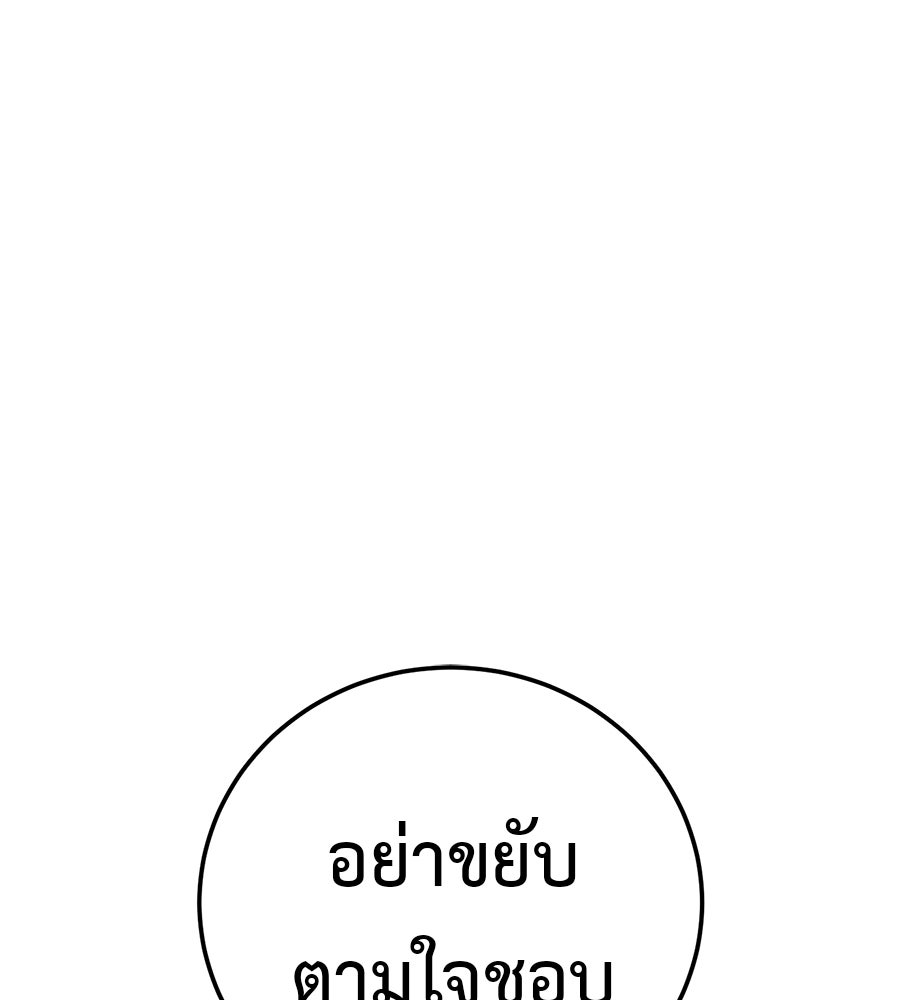 มัจจุราชชุดแดง - หน้า 29