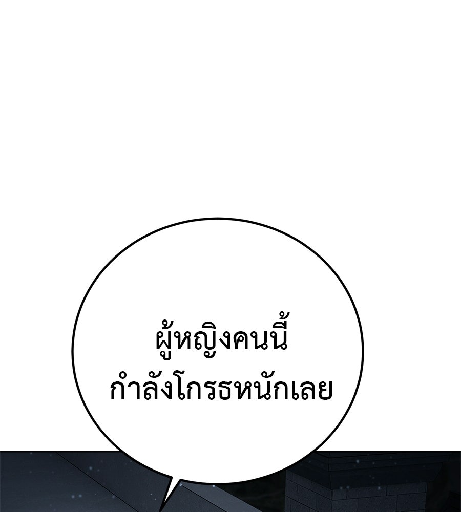 มัจจุราชชุดแดง - หน้า 31