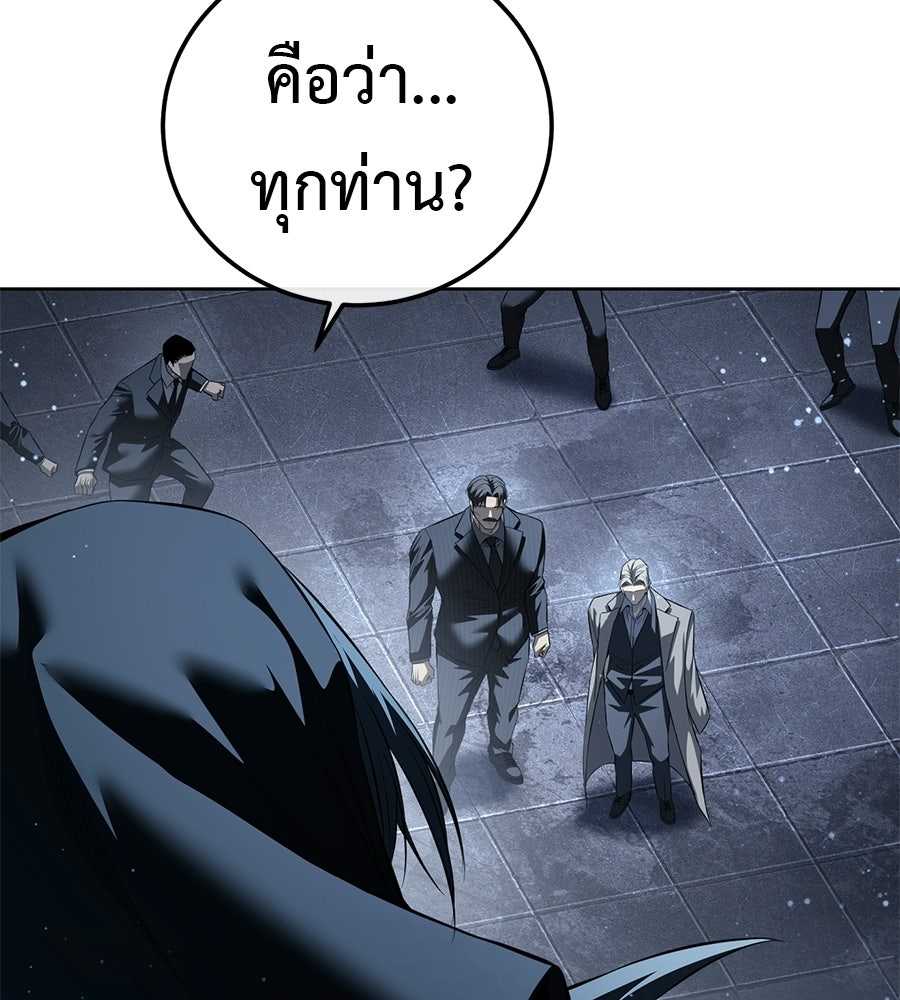 มัจจุราชชุดแดง - หน้า 34