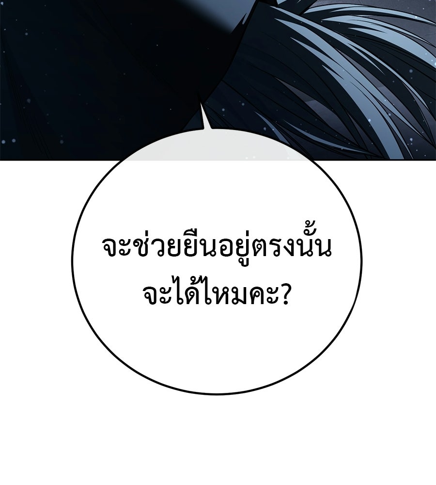 มัจจุราชชุดแดง - หน้า 35