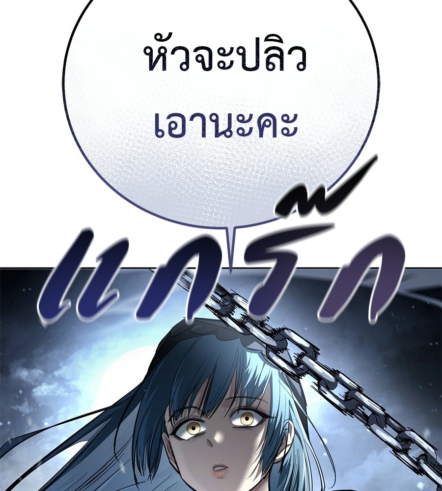 มัจจุราชชุดแดง - หน้า 39