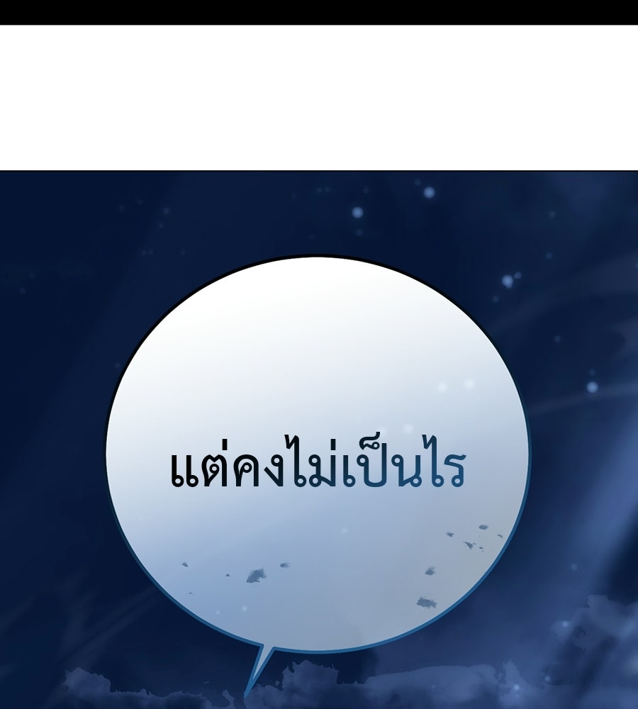 มัจจุราชชุดแดง - หน้า 4