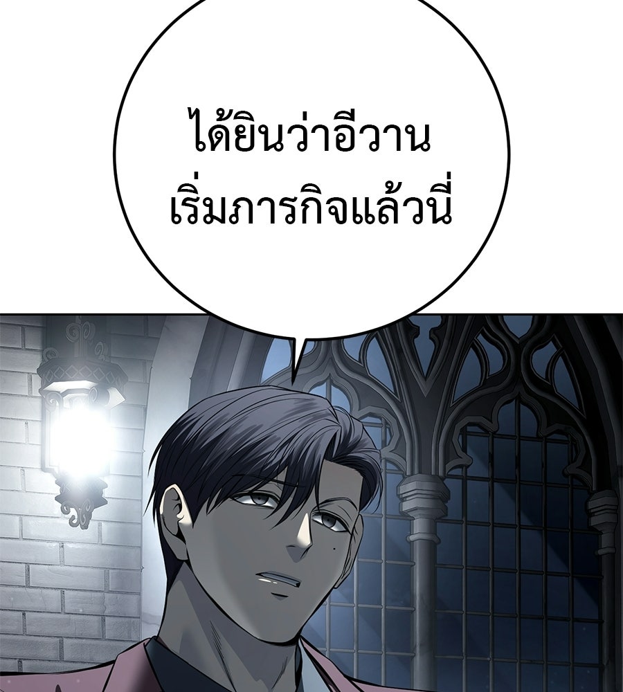 มัจจุราชชุดแดง - หน้า 46