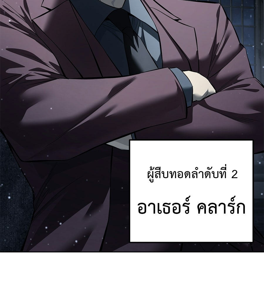 มัจจุราชชุดแดง - หน้า 47