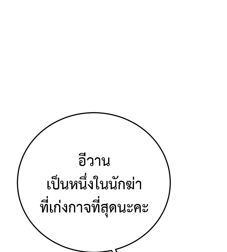 มัจจุราชชุดแดง - หน้า 53