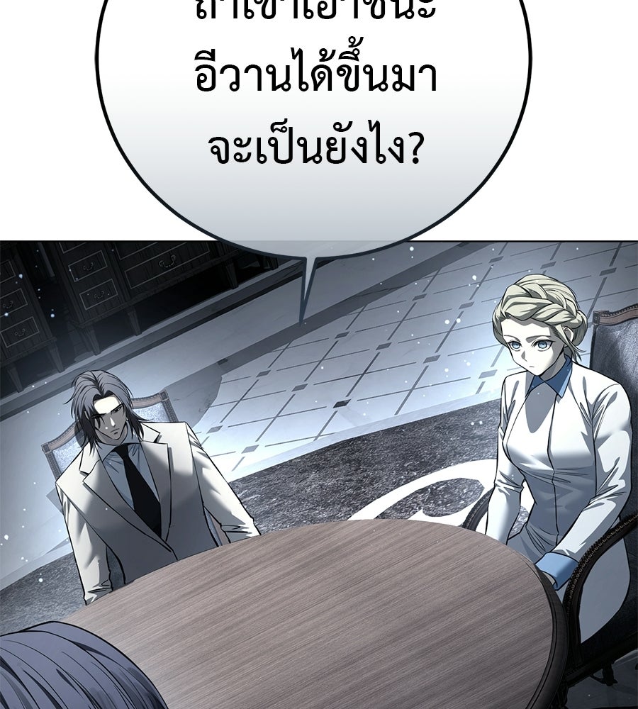มัจจุราชชุดแดง - หน้า 58