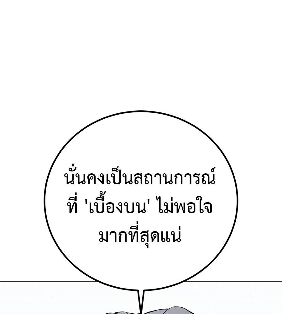 มัจจุราชชุดแดง - หน้า 60